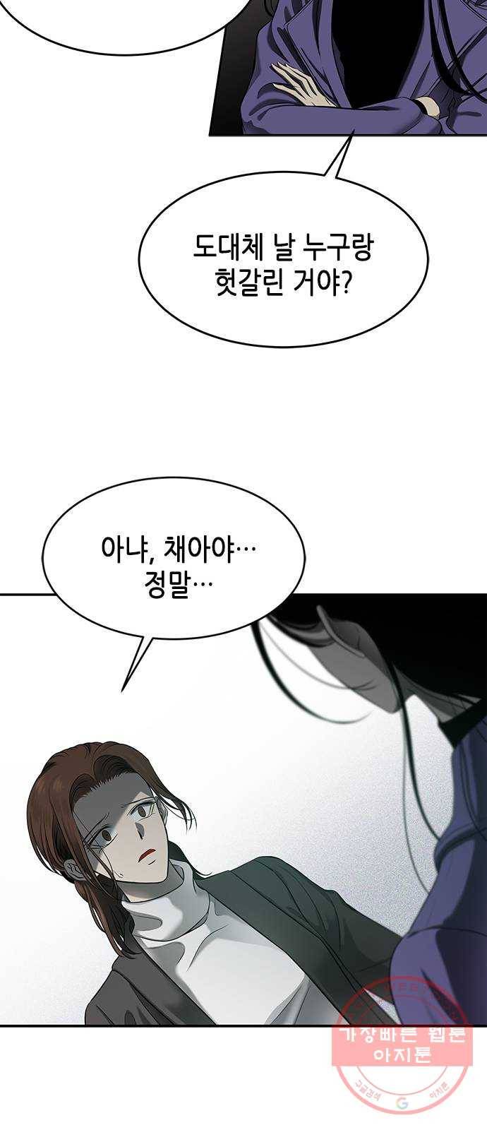 올가미(네이버) 112화 15