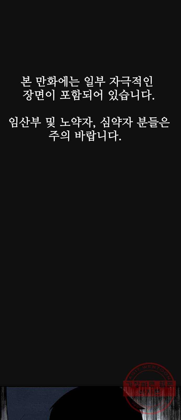 택배 왔습니다 10화. 암전 (1) 1