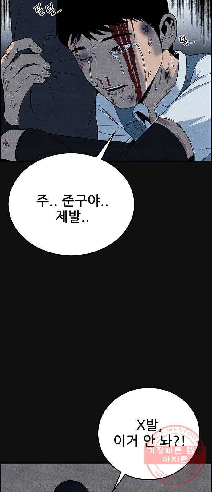 택배 왔습니다 10화. 암전 (1) 2