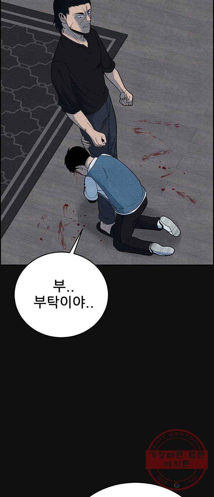 택배 왔습니다 10화. 암전 (1) 3