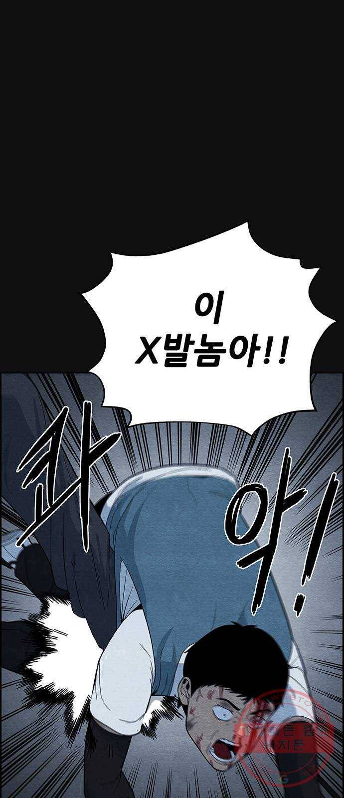 택배 왔습니다 10화. 암전 (1) 4