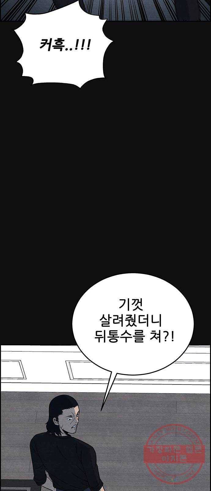 택배 왔습니다 10화. 암전 (1) 5