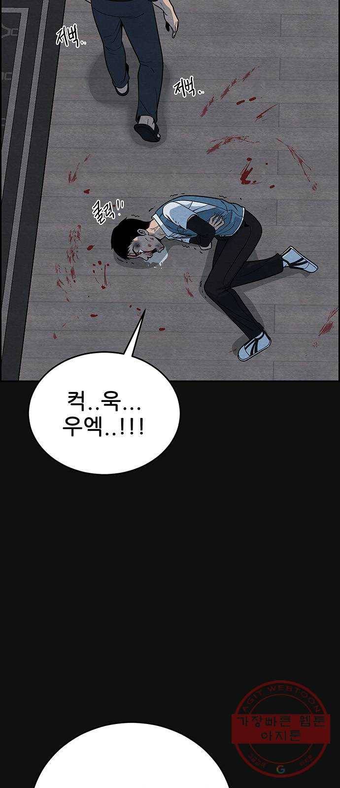 택배 왔습니다 10화. 암전 (1) 6