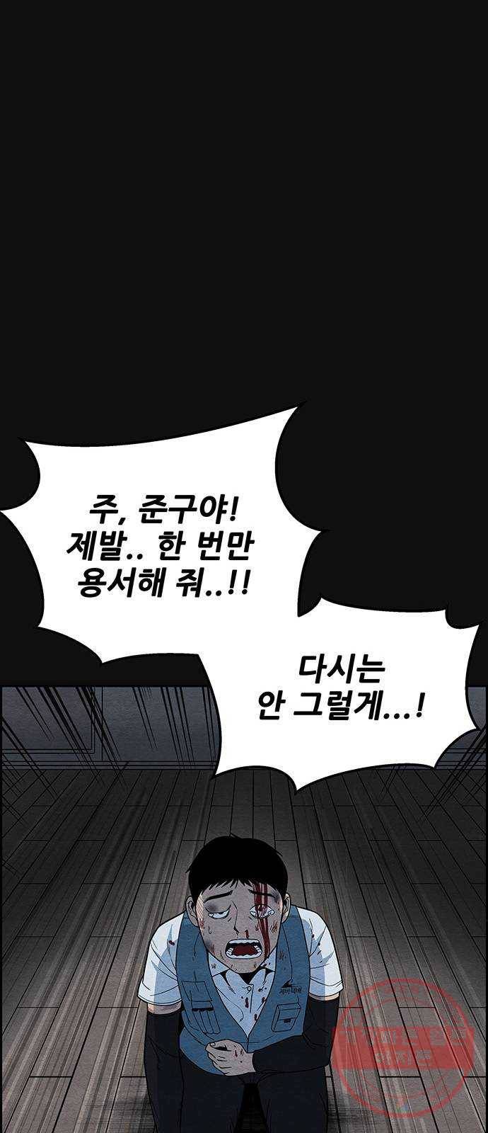 택배 왔습니다 10화. 암전 (1) 9