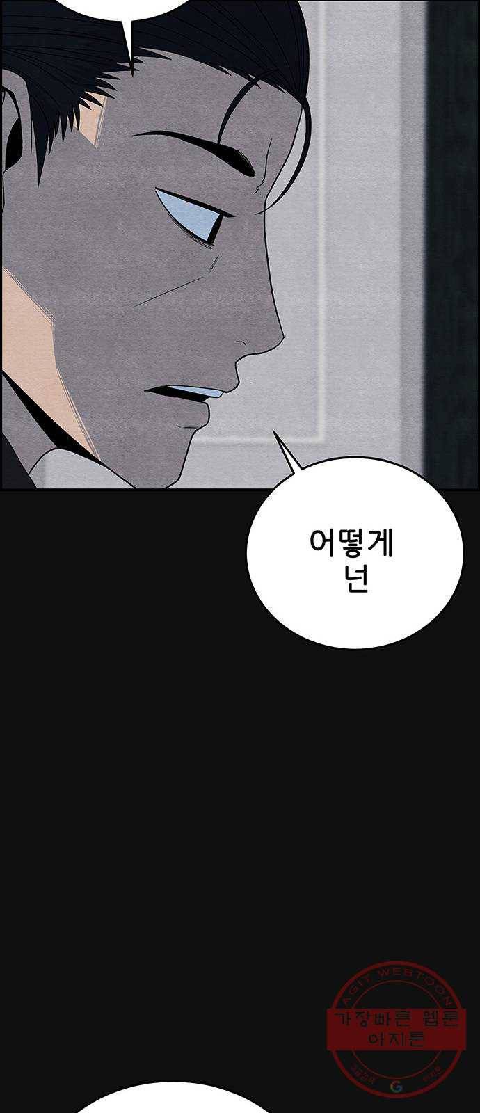 택배 왔습니다 10화. 암전 (1) 12