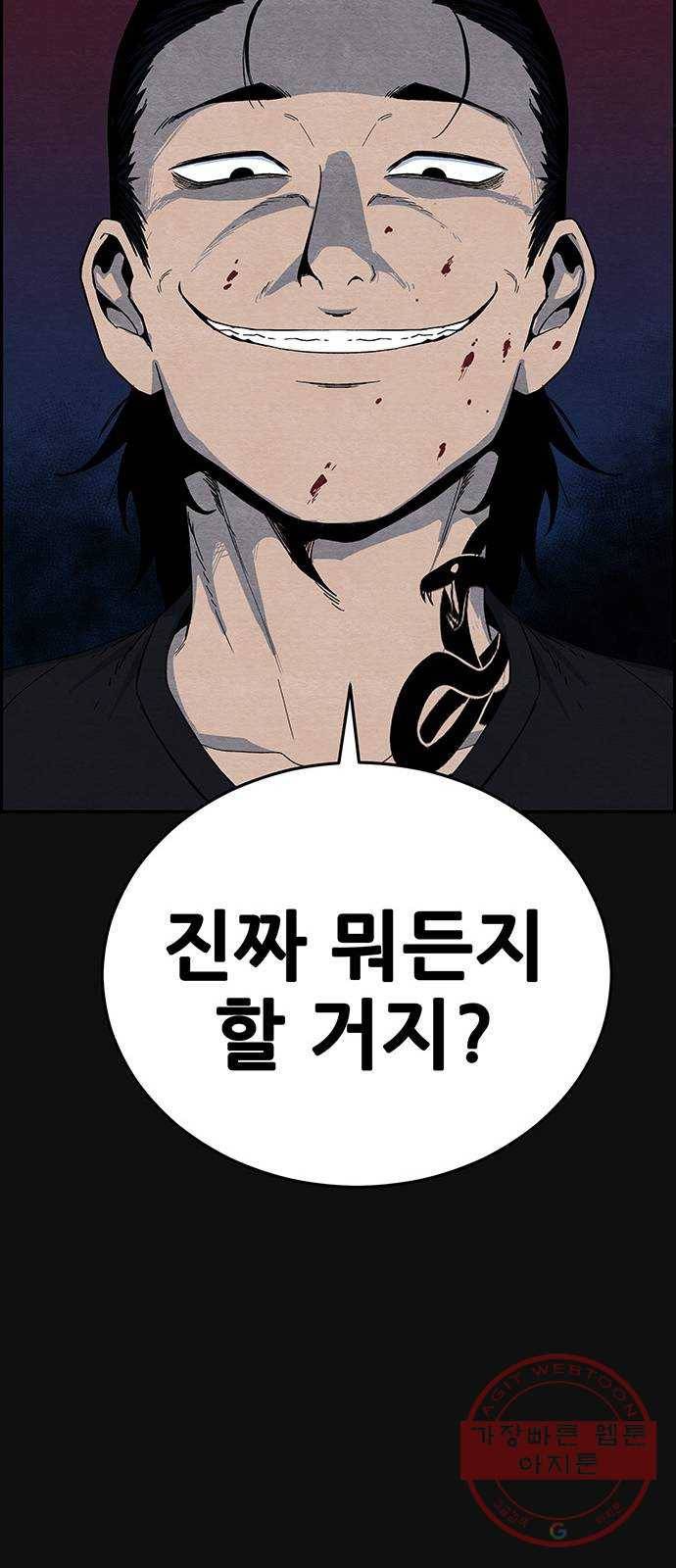 택배 왔습니다 10화. 암전 (1) 15