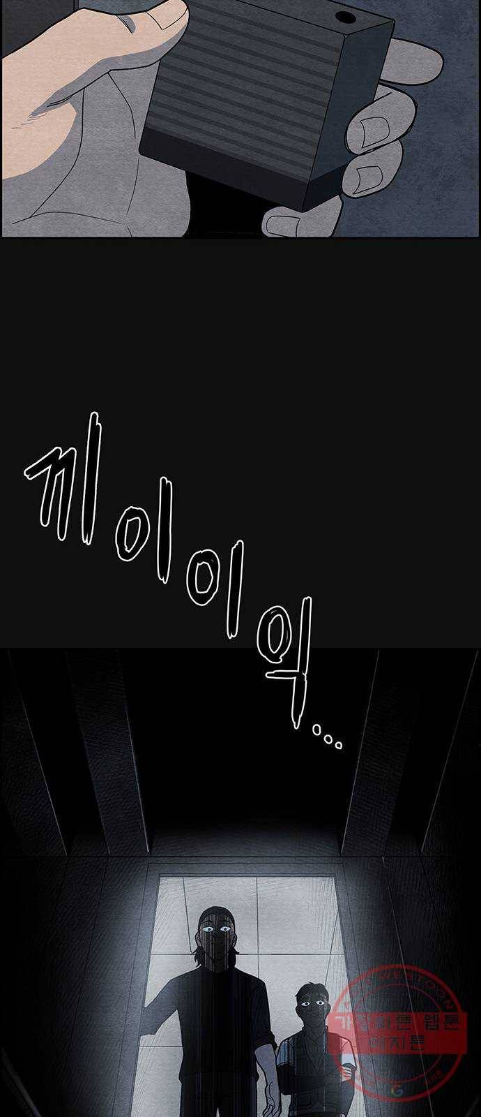 택배 왔습니다 10화. 암전 (1) 19