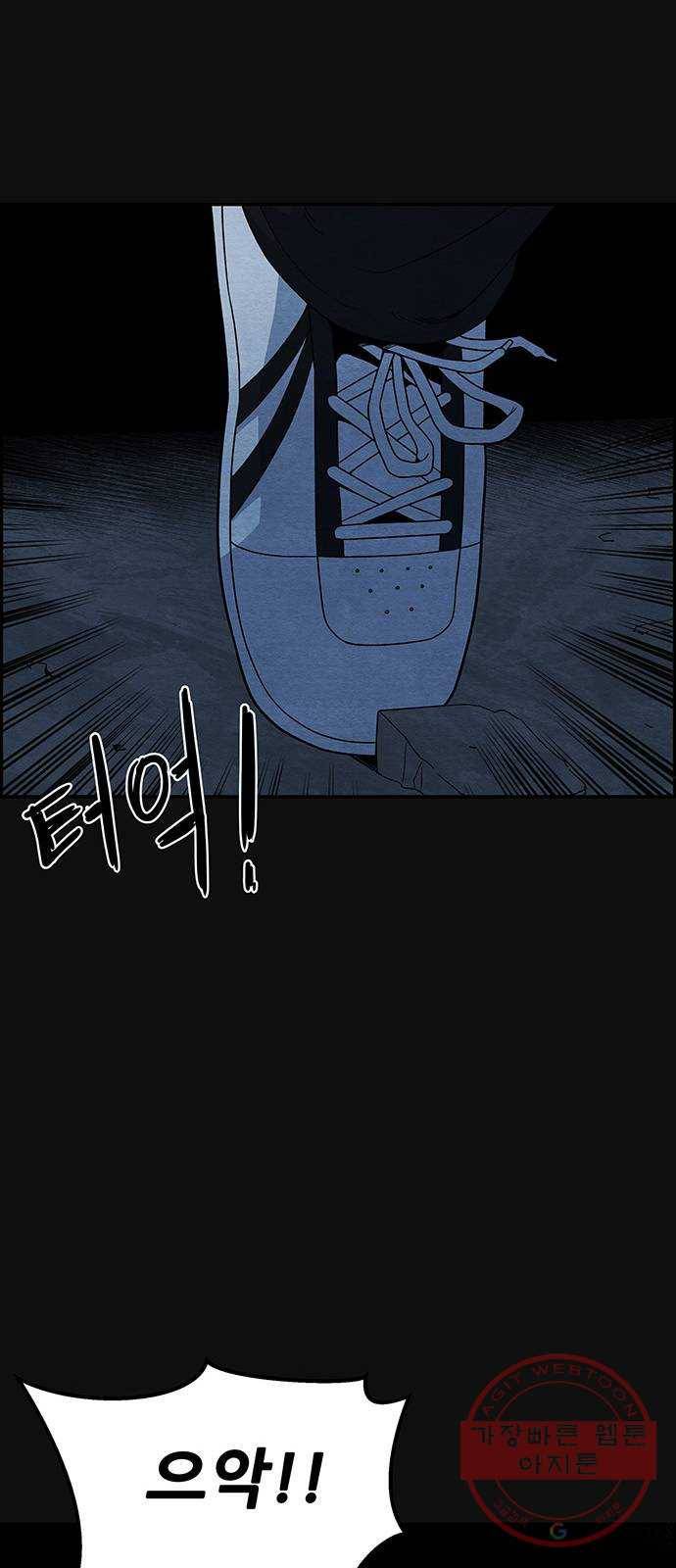 택배 왔습니다 10화. 암전 (1) 27