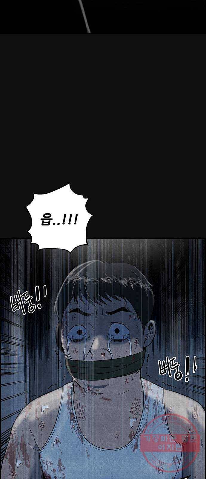 택배 왔습니다 10화. 암전 (1) 31