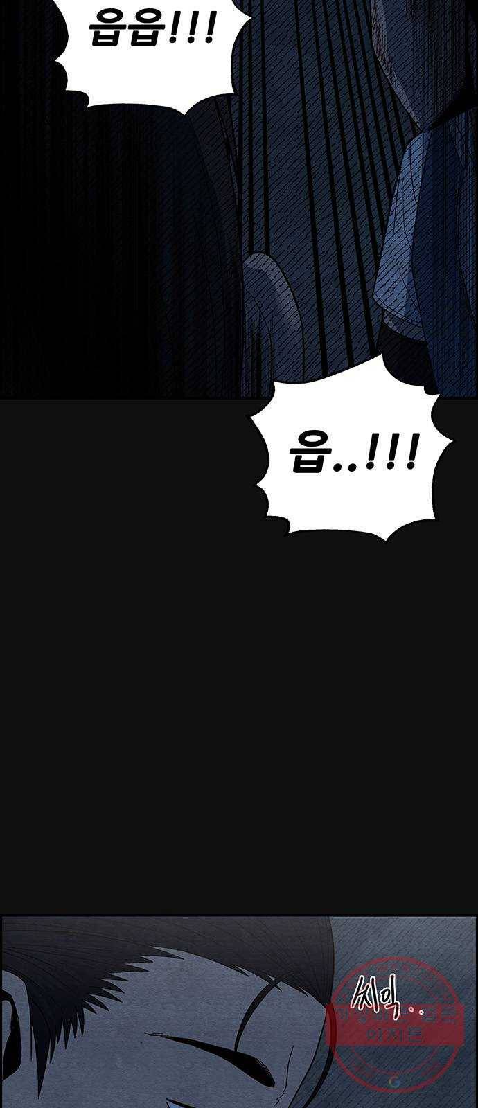 택배 왔습니다 10화. 암전 (1) 36