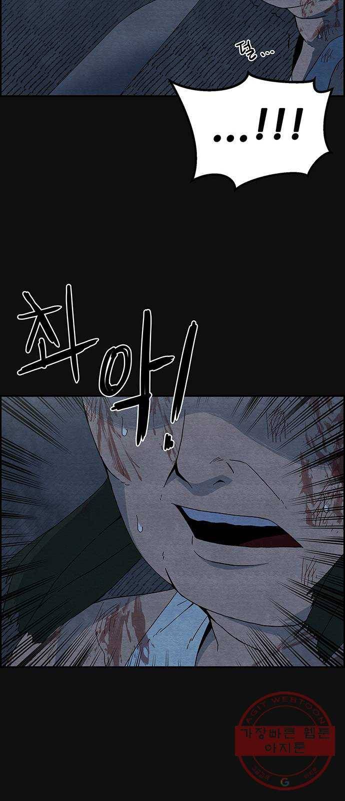 택배 왔습니다 10화. 암전 (1) 38