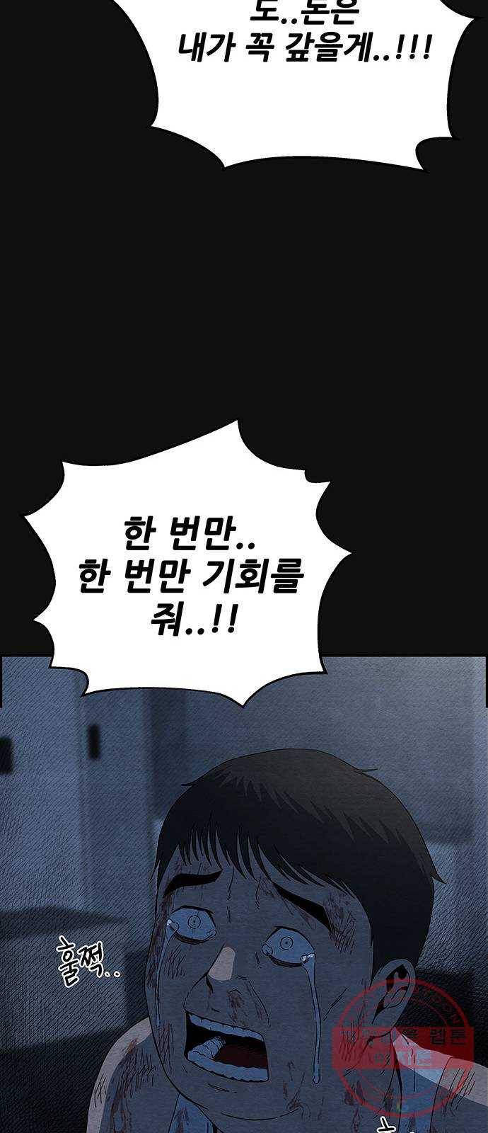 택배 왔습니다 10화. 암전 (1) 41