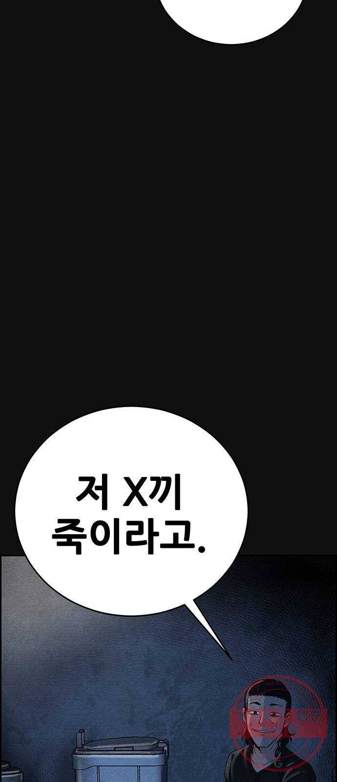 택배 왔습니다 10화. 암전 (1) 46