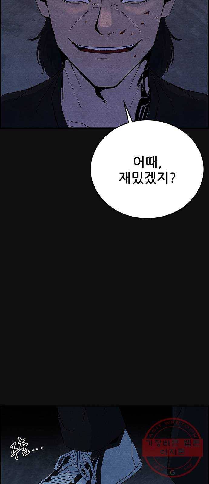 택배 왔습니다 10화. 암전 (1) 50