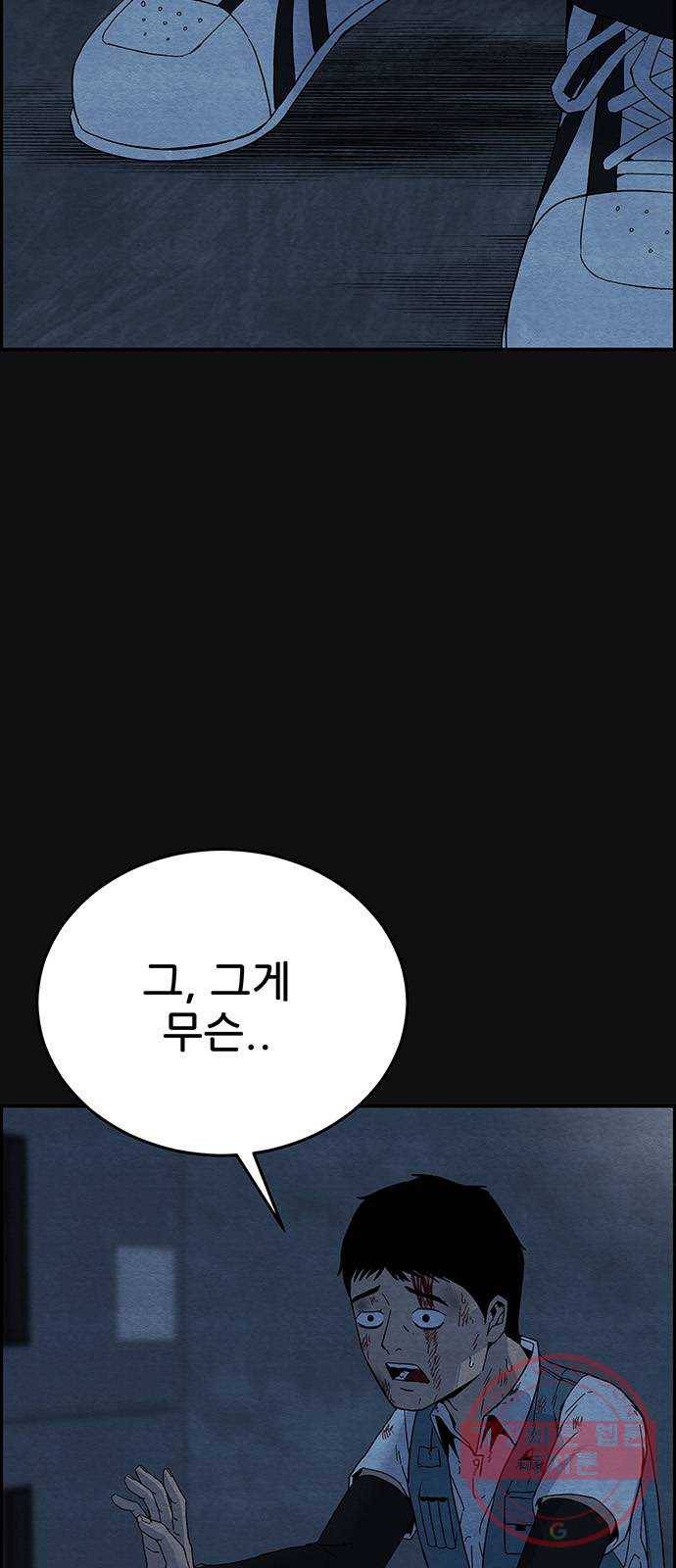 택배 왔습니다 10화. 암전 (1) 51