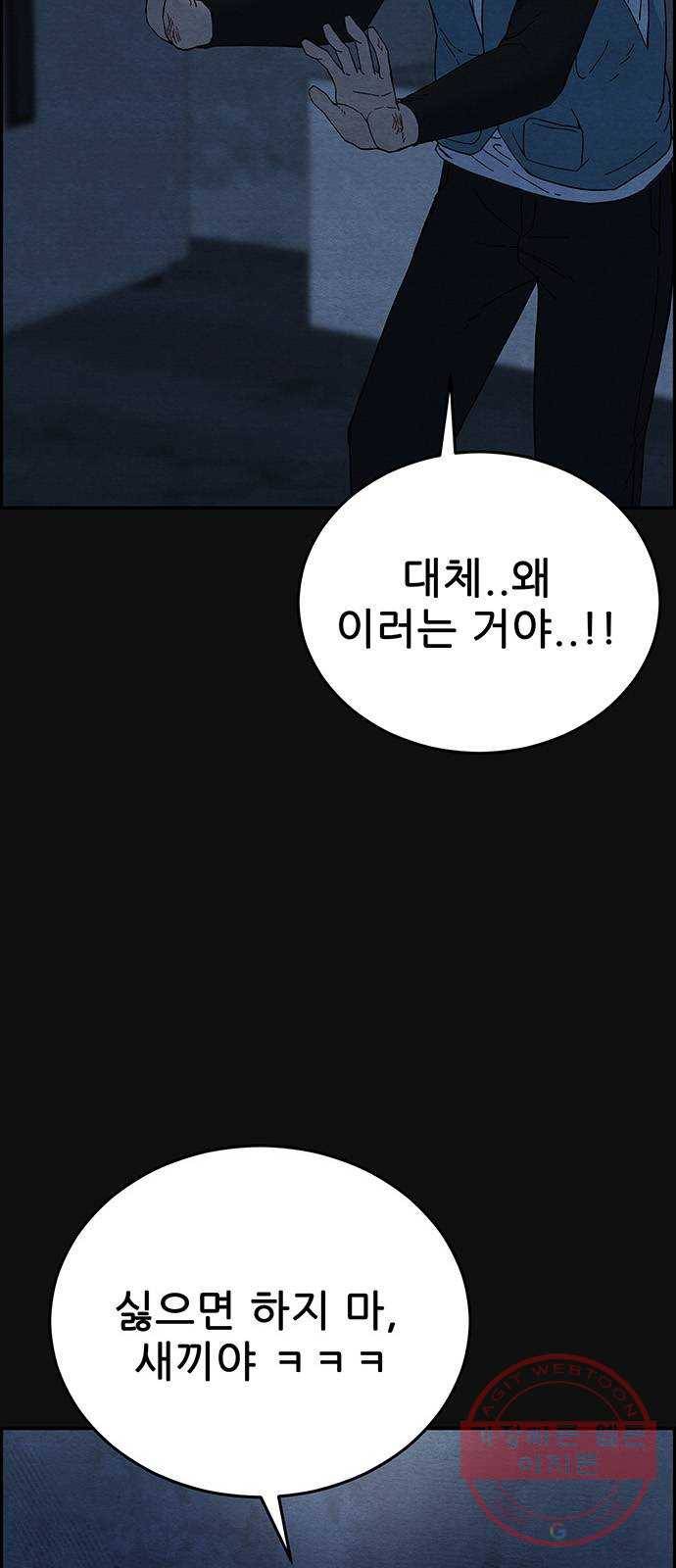 택배 왔습니다 10화. 암전 (1) 52