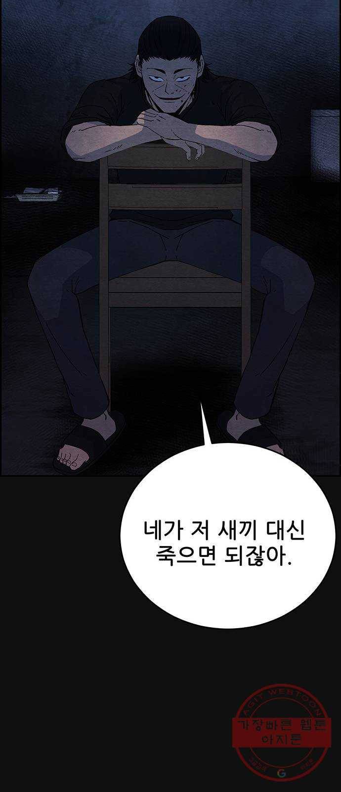 택배 왔습니다 10화. 암전 (1) 53