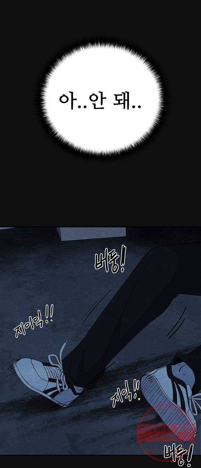 택배 왔습니다 10화. 암전 (1) 62