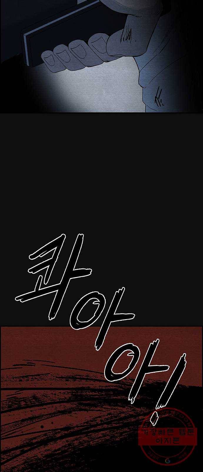 택배 왔습니다 10화. 암전 (1) 73