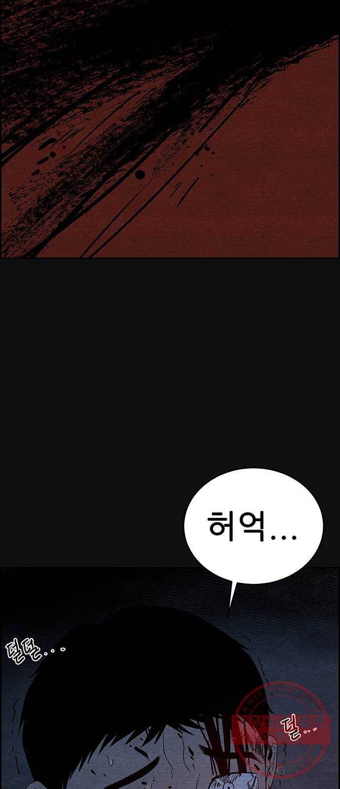 택배 왔습니다 10화. 암전 (1) 74