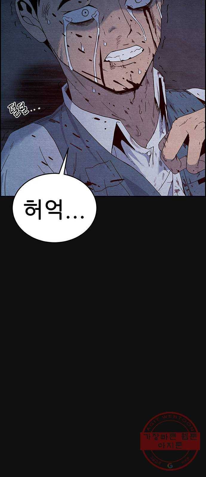 택배 왔습니다 10화. 암전 (1) 75