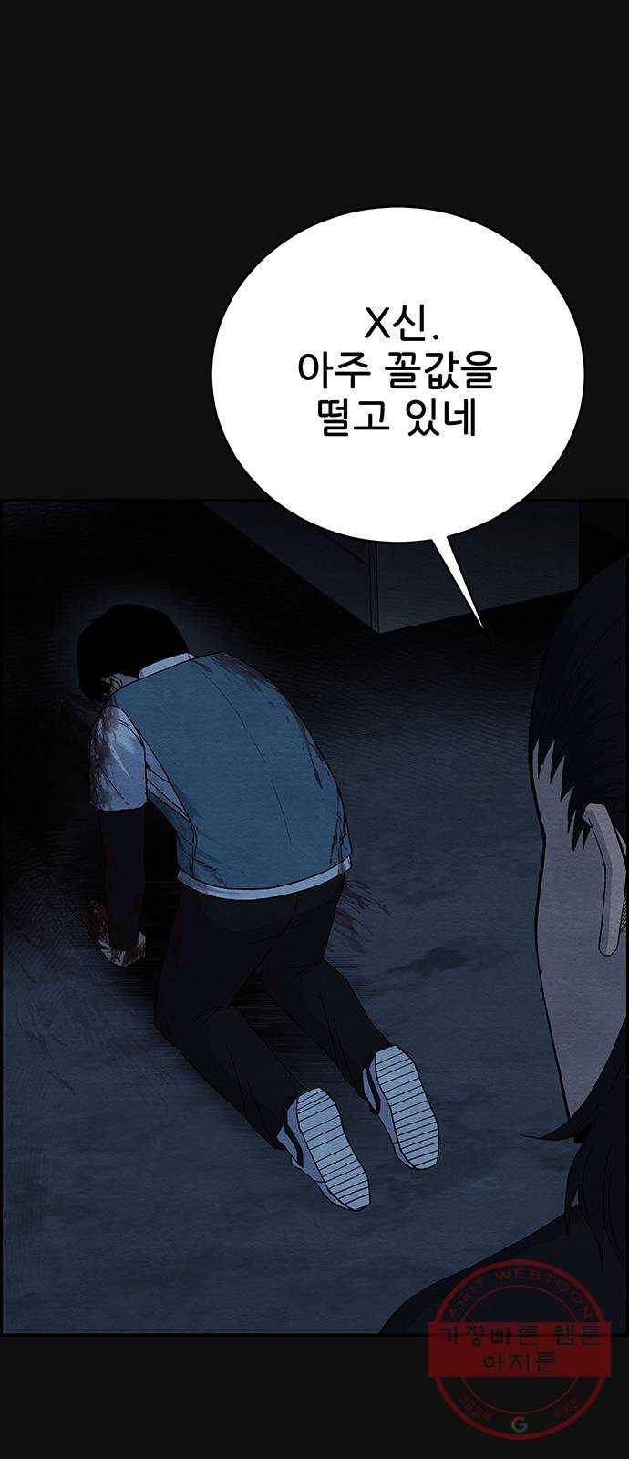 택배 왔습니다 10화. 암전 (1) 79