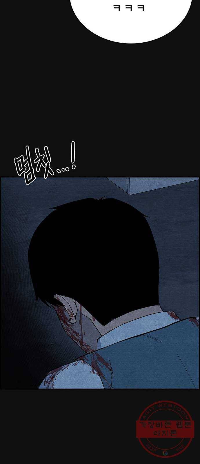 택배 왔습니다 10화. 암전 (1) 81