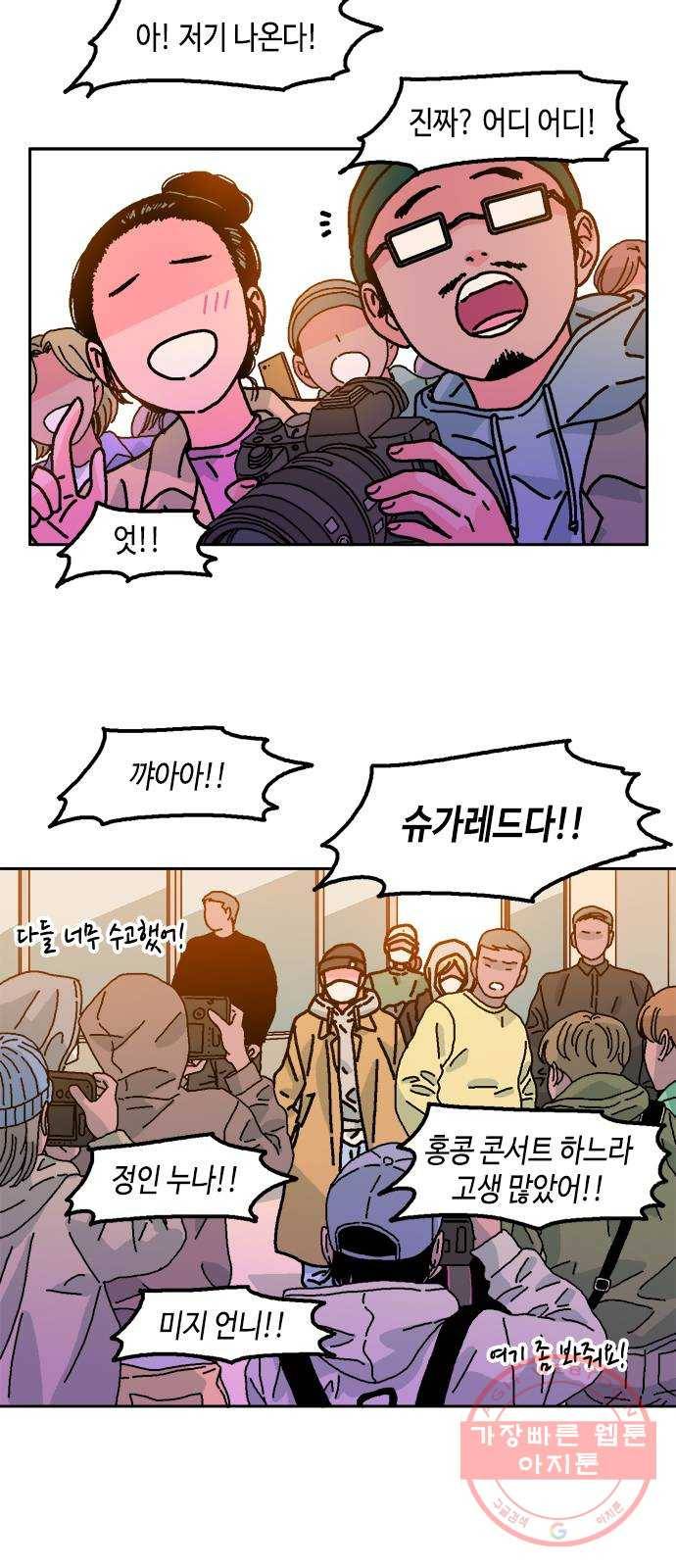 한입만! 3화 2