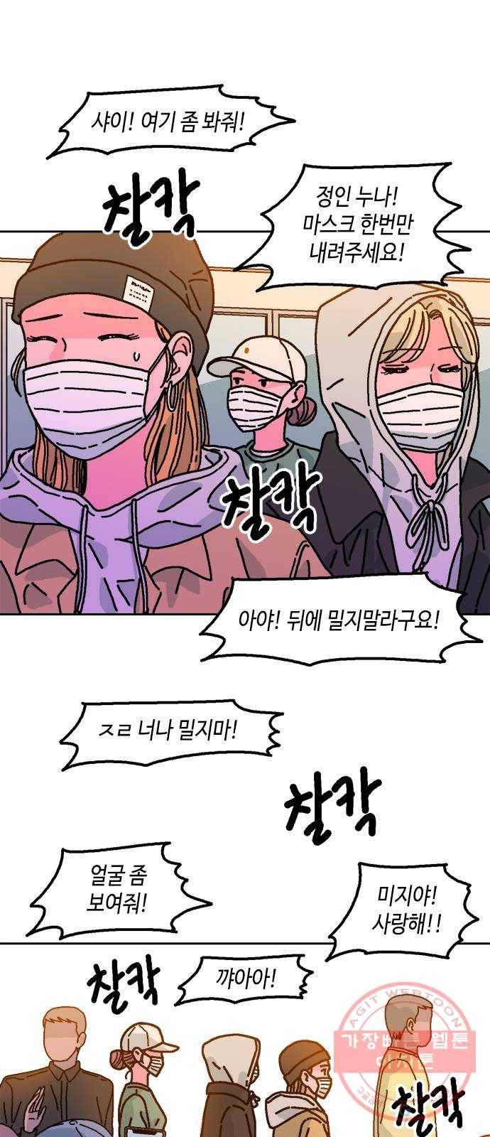 한입만! 3화 3