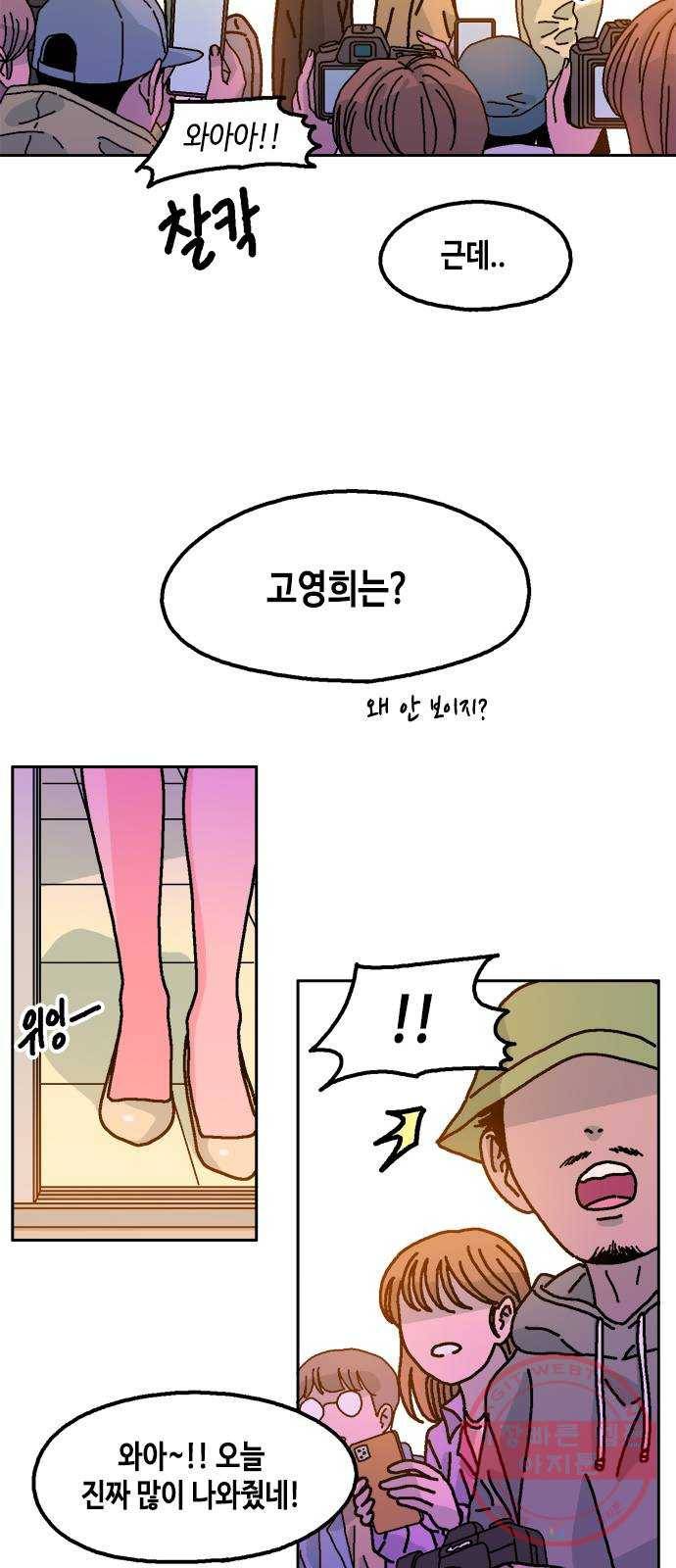 한입만! 3화 4