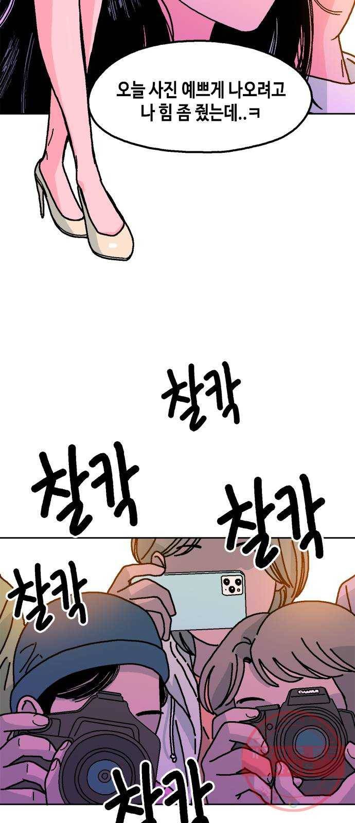 한입만! 3화 6