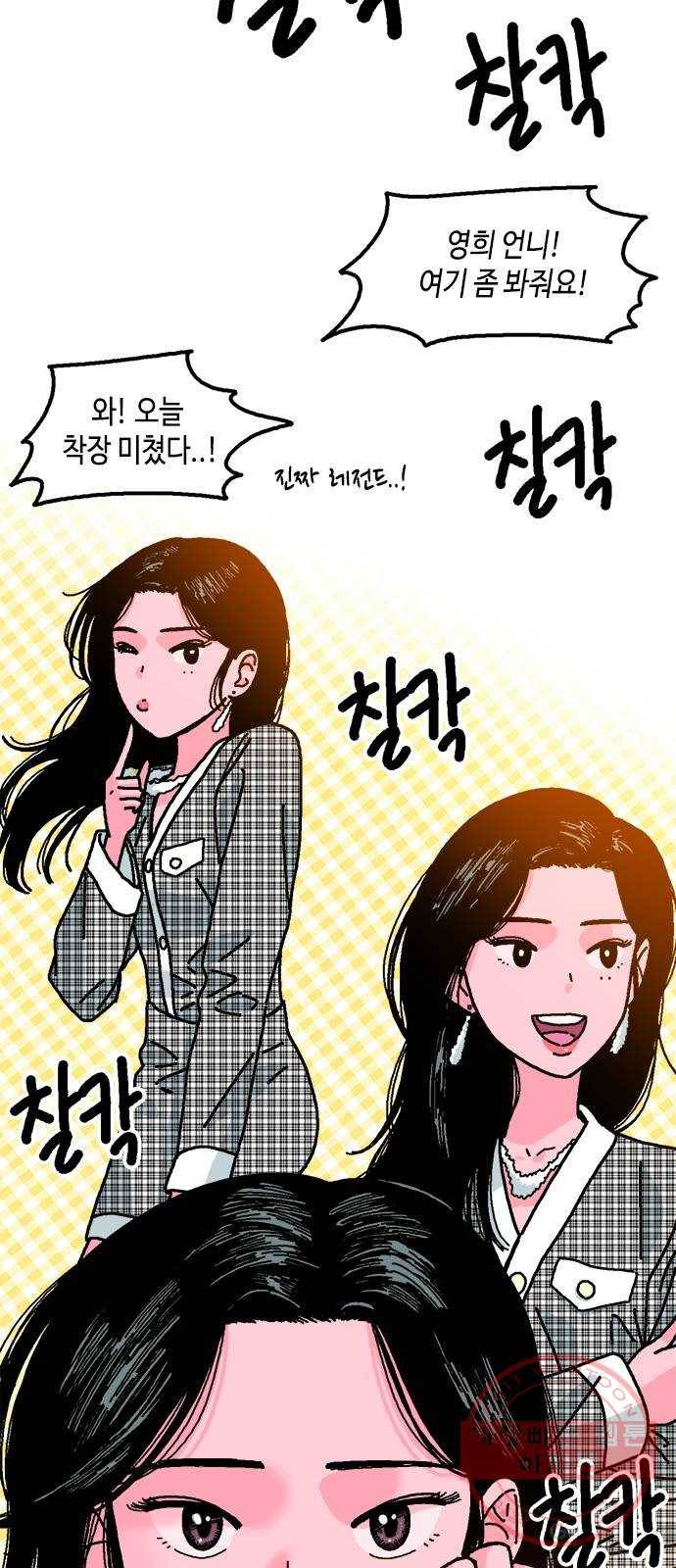 한입만! 3화 7