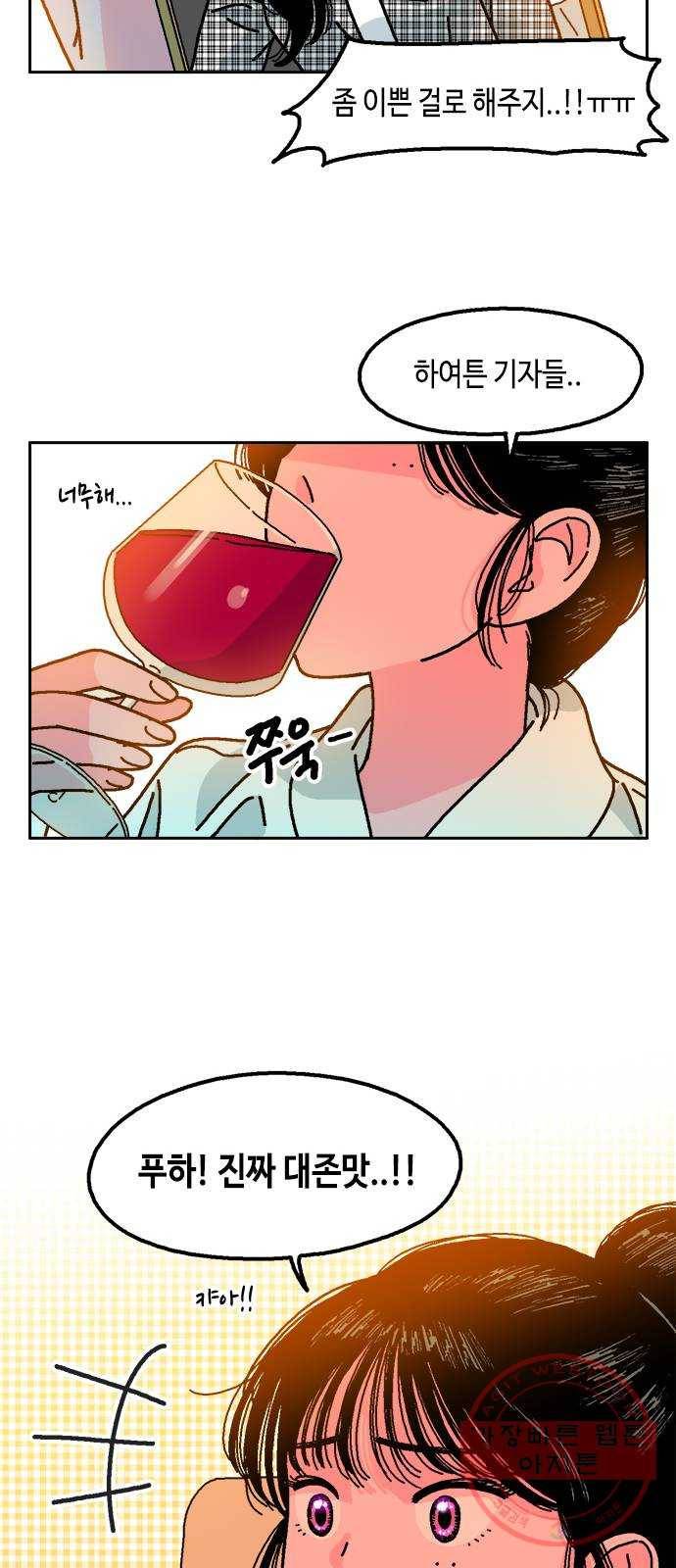 한입만! 3화 12