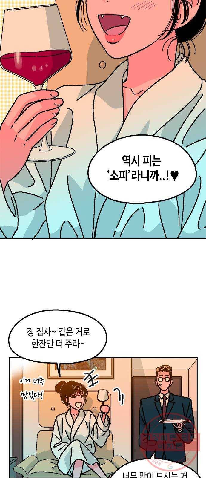 한입만! 3화 13
