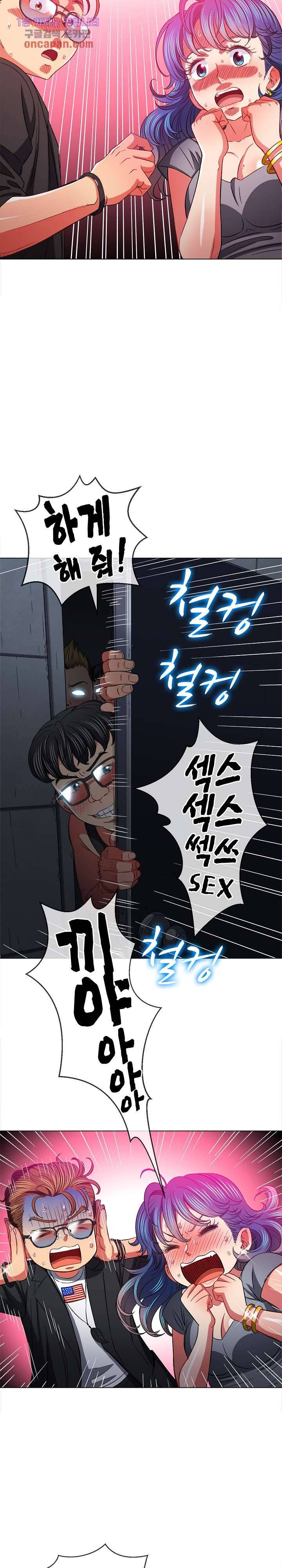 일진동창녀 80화 2