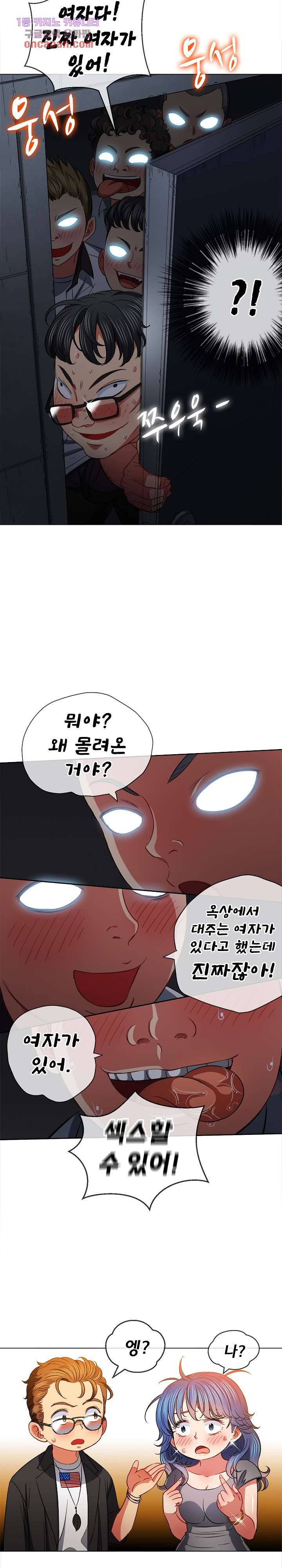 일진동창녀 80화 3