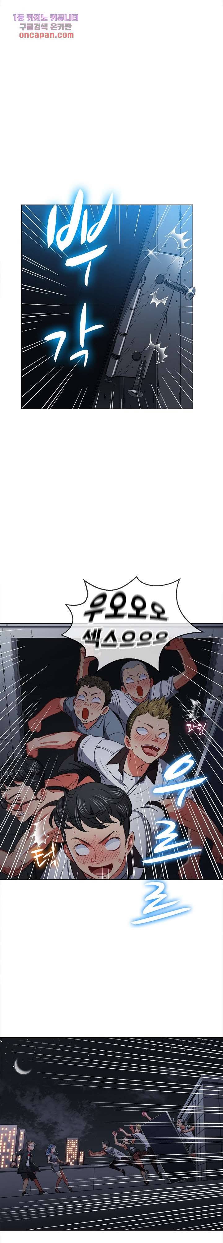 일진동창녀 80화 4