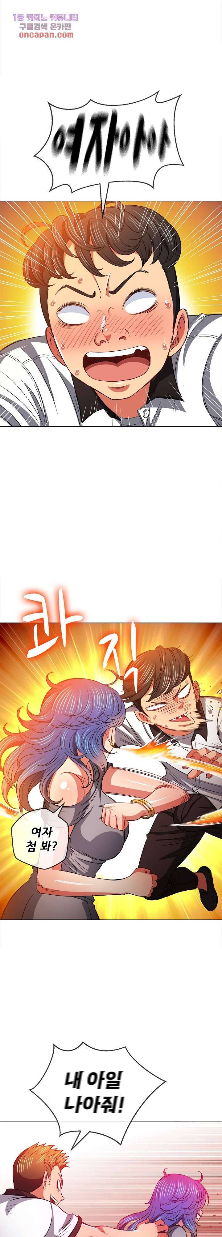 일진동창녀 80화 5
