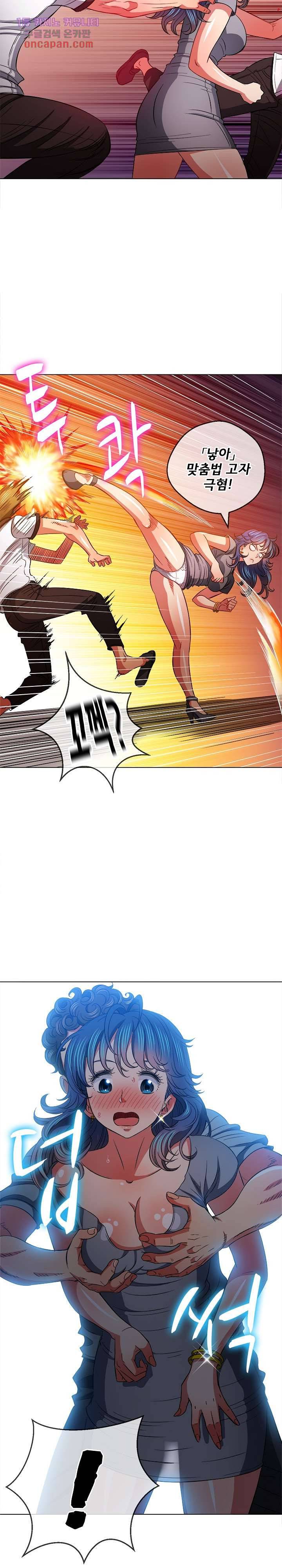 일진동창녀 80화 6