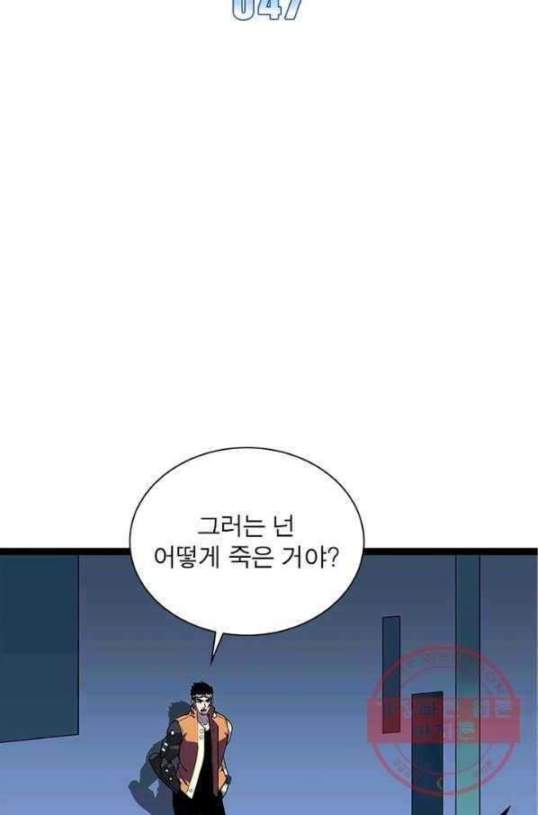 리:플레이어 47화 2