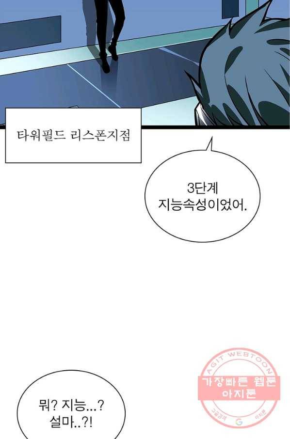 리:플레이어 47화 3