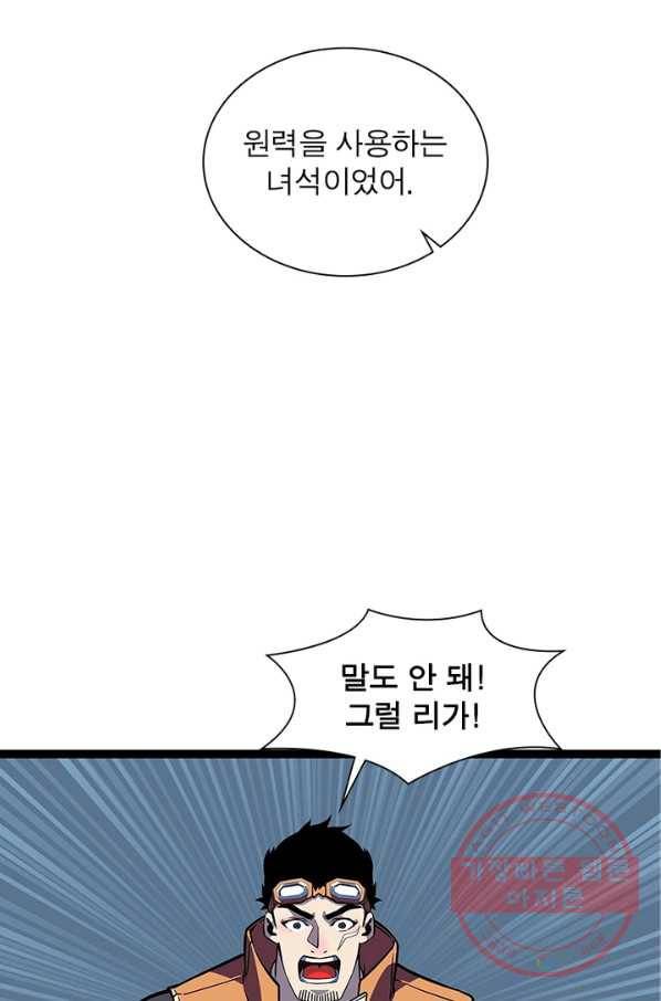 리:플레이어 47화 5
