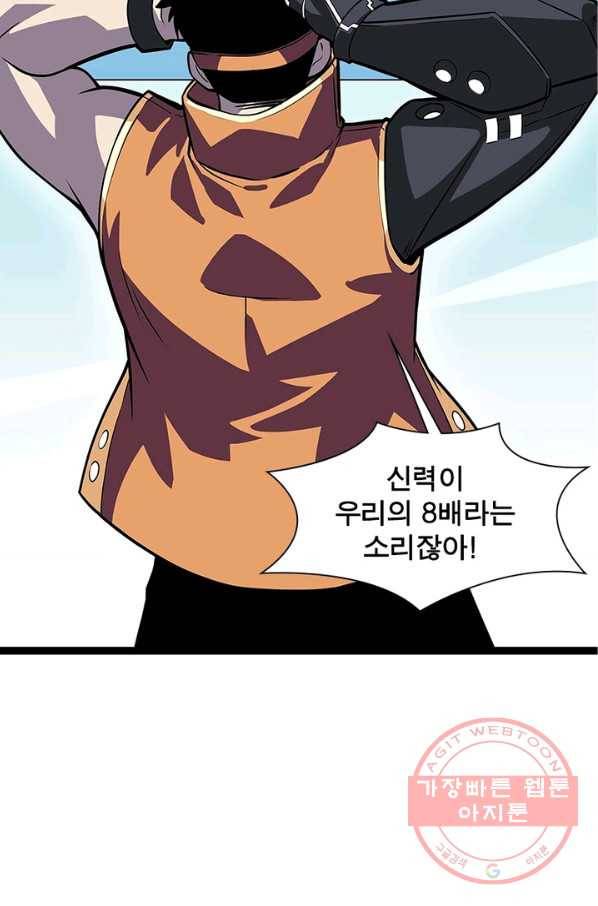 리:플레이어 47화 8