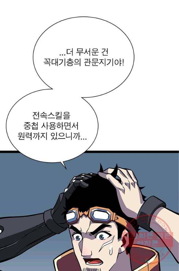 리:플레이어 47화 9