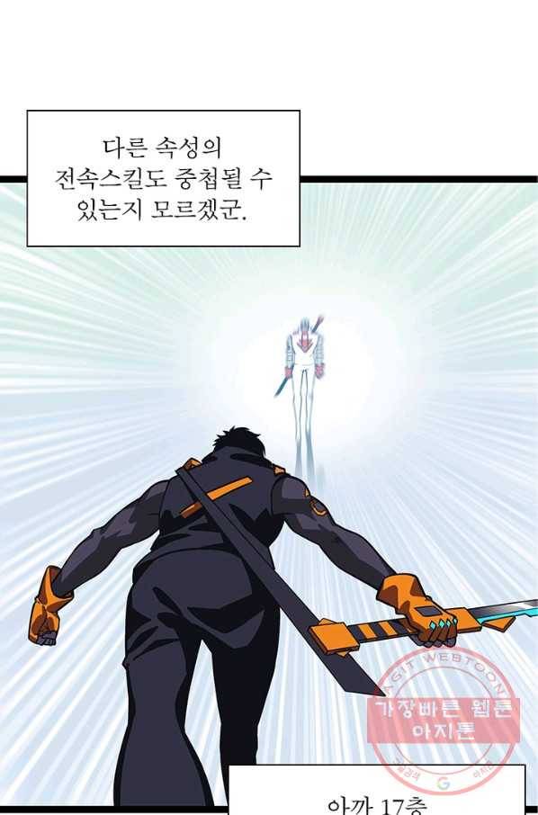 리:플레이어 47화 11