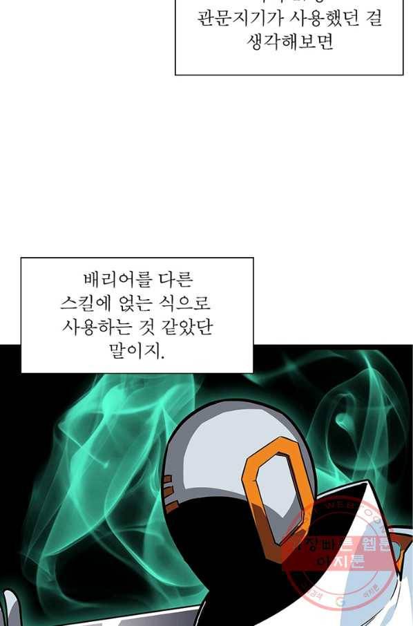 리:플레이어 47화 12
