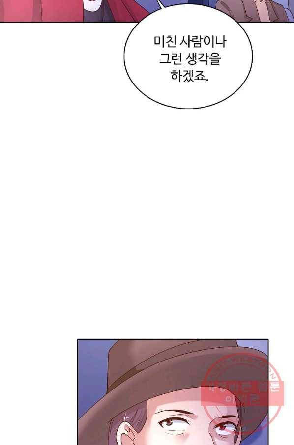 이 말세의 구세주, 나란 남자 243화 7