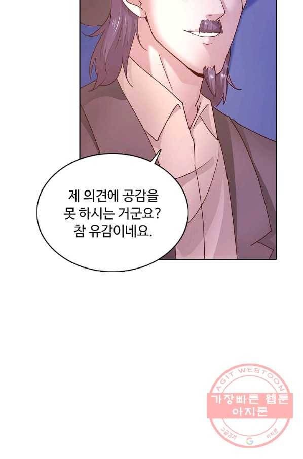 이 말세의 구세주, 나란 남자 243화 8