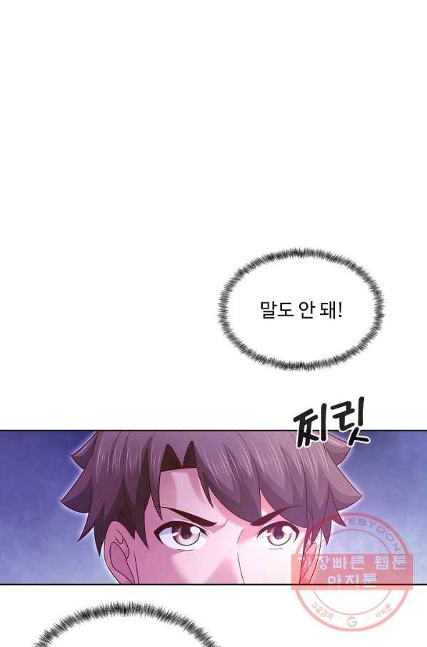 이 말세의 구세주, 나란 남자 243화 15