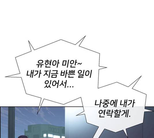 상남자(네이버) 81화 1